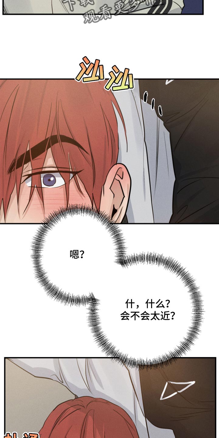 第38章：亲亲9