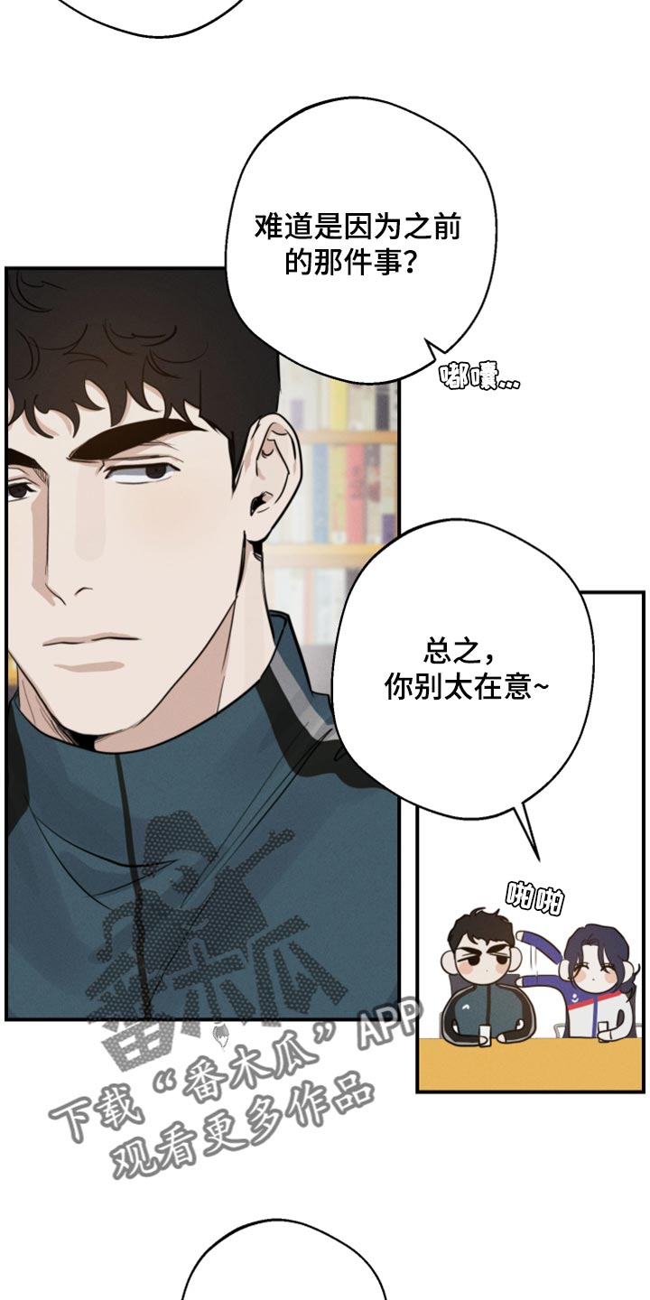 第20章：你别太在意3