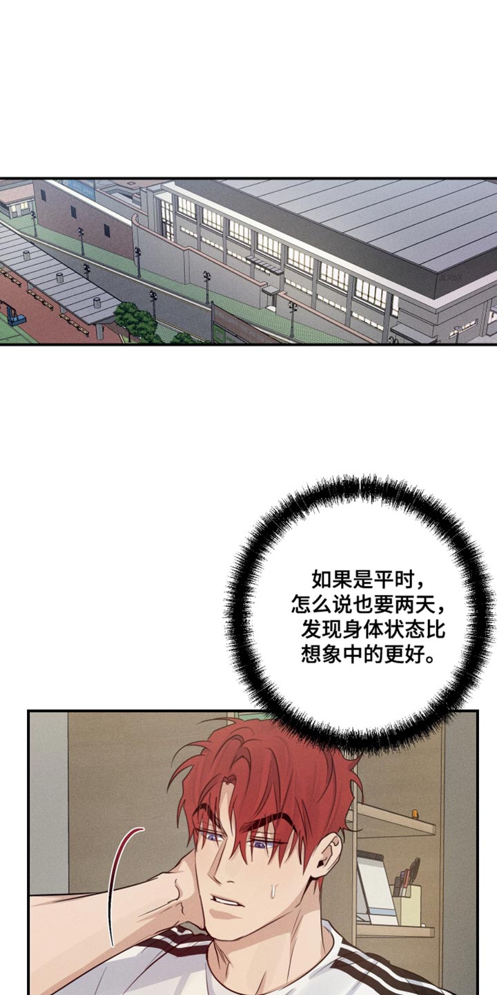 第66章：摔倒0