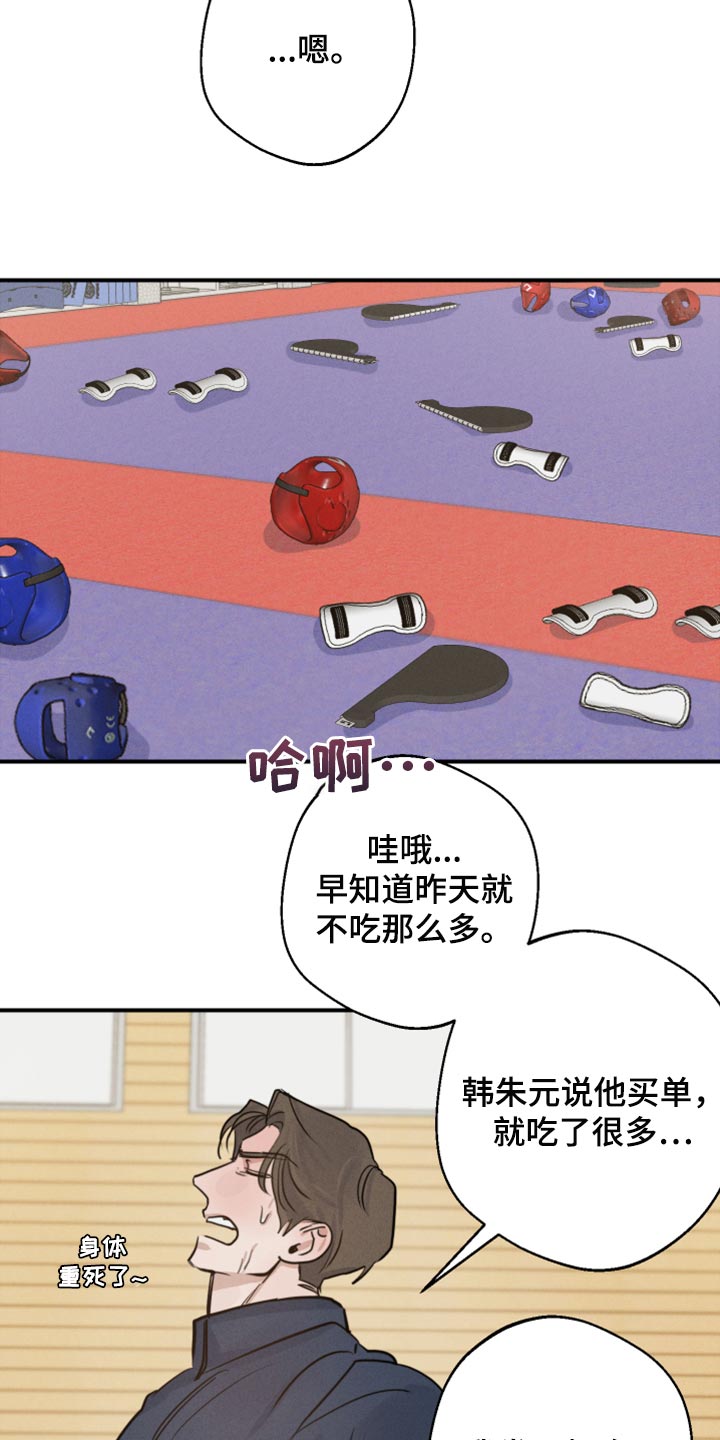 第20章：你别太在意18