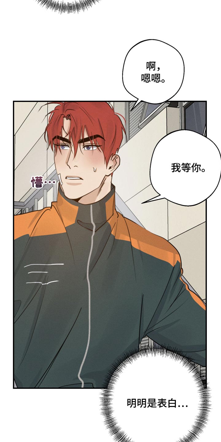 第35章：交往10