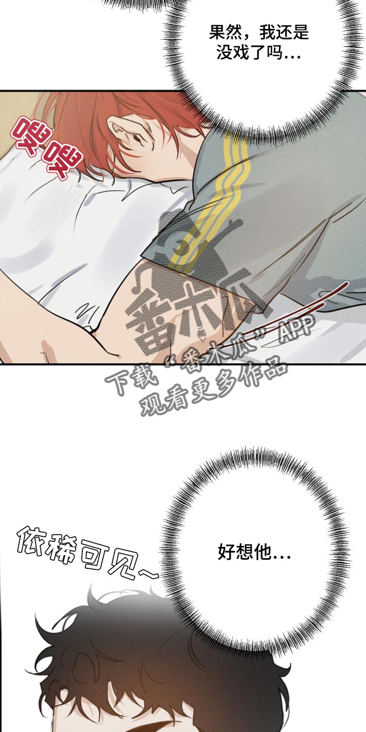 第28章：好想他27