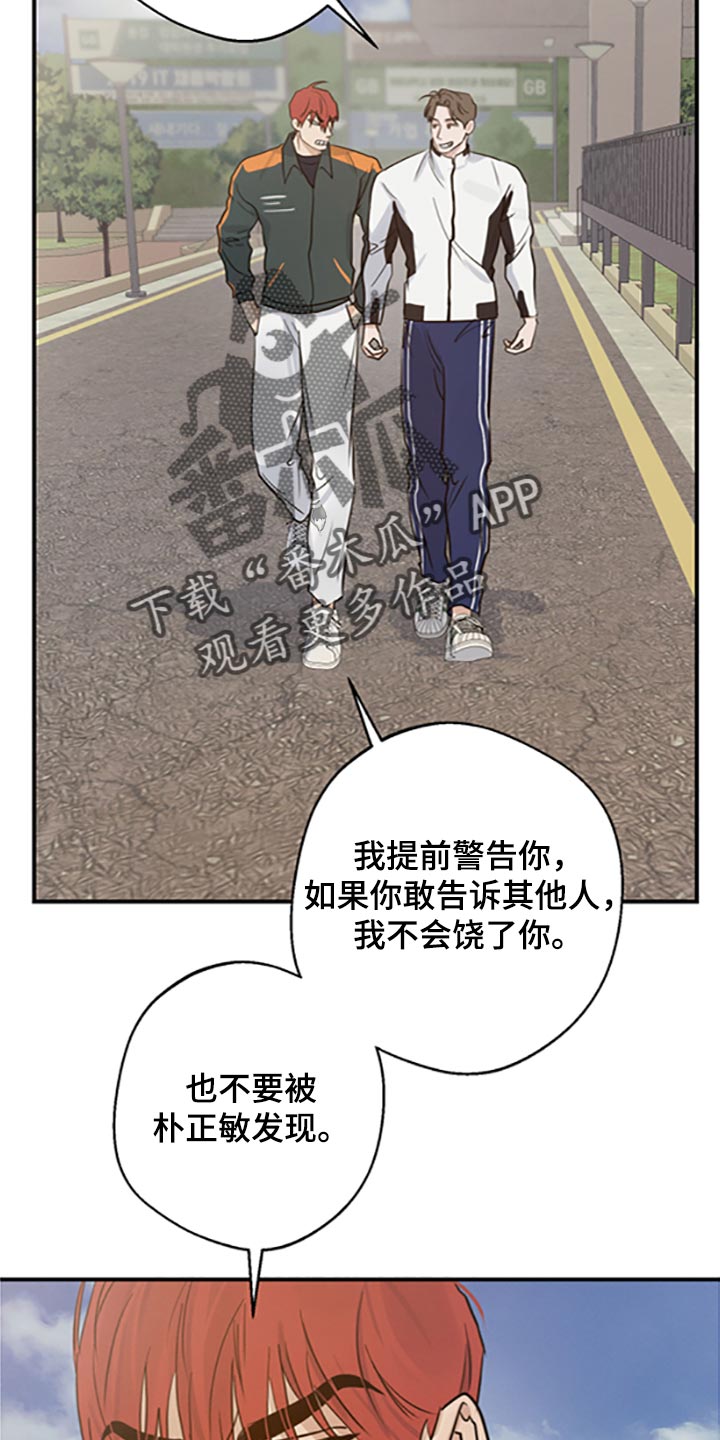 第32章：不知羞耻14