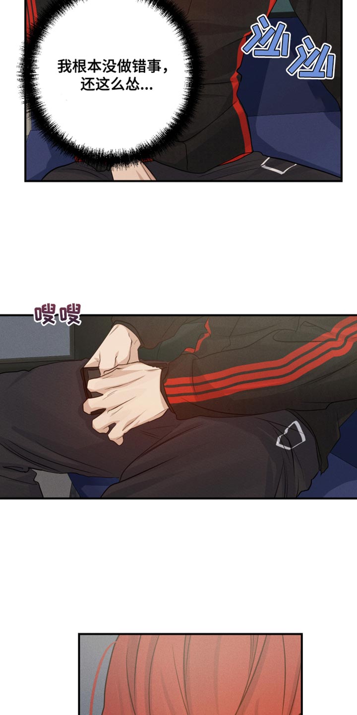 第62章：我有什么问题20