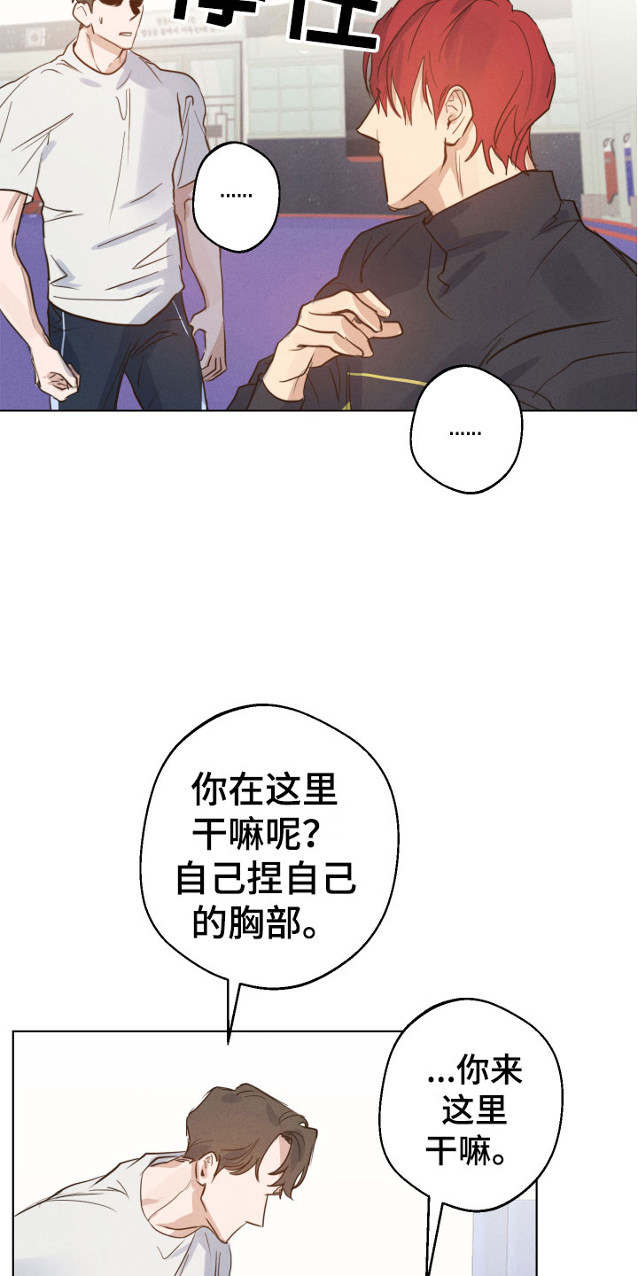 第2章：接二连三12