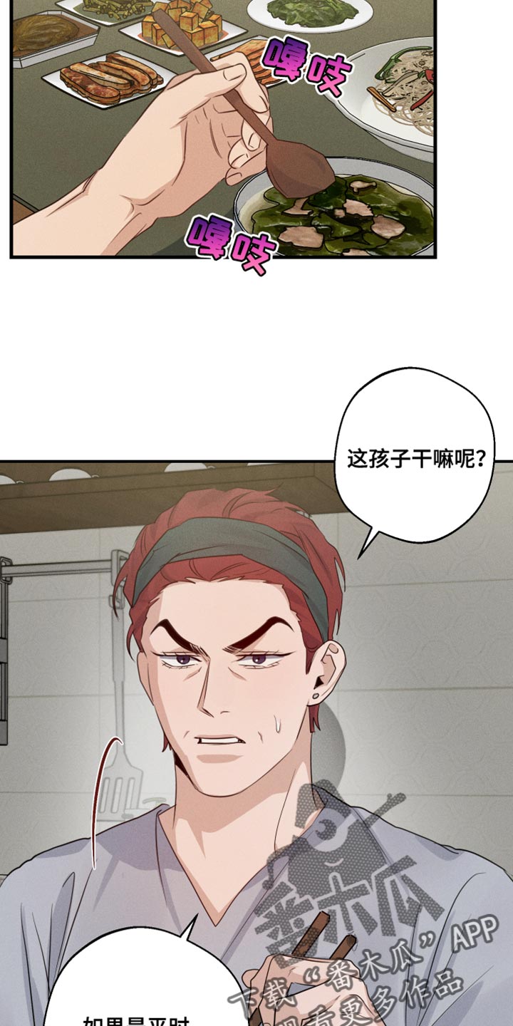 第62章：我有什么问题24
