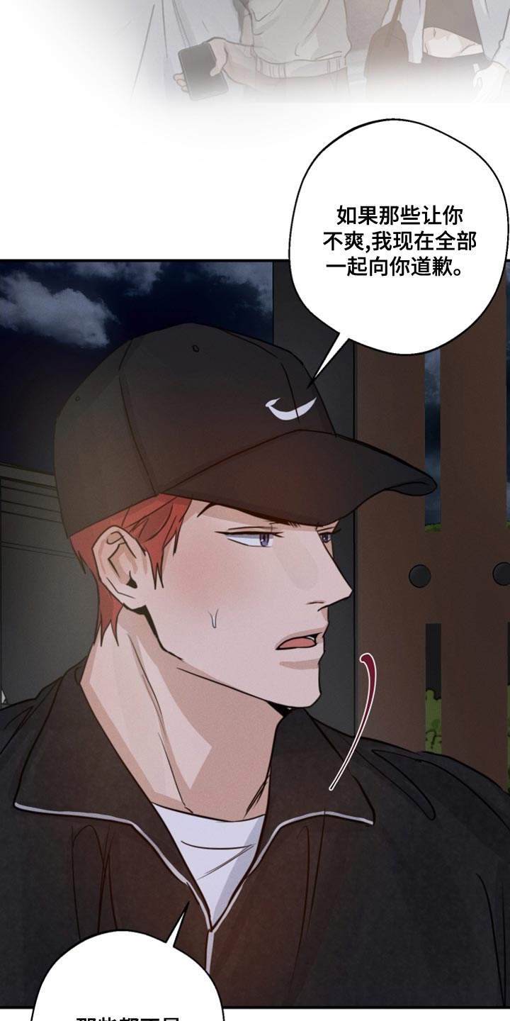 第51章：一直想跟你交朋友21