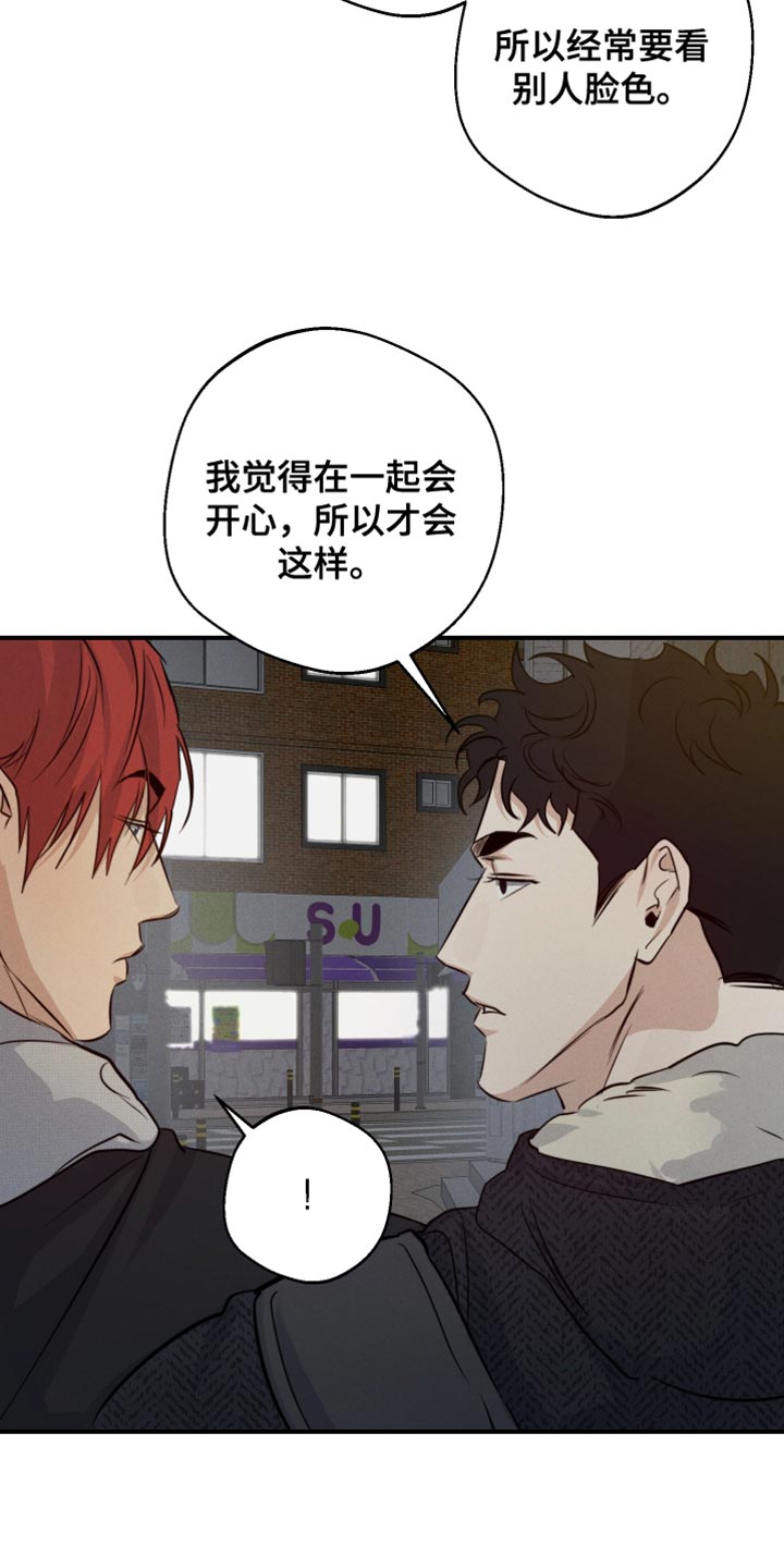 第56章：多余的想法13