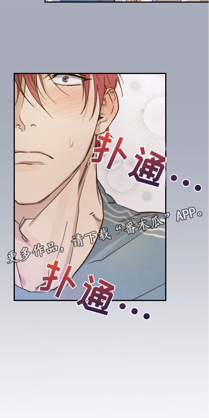 第4章：心动瞬间21