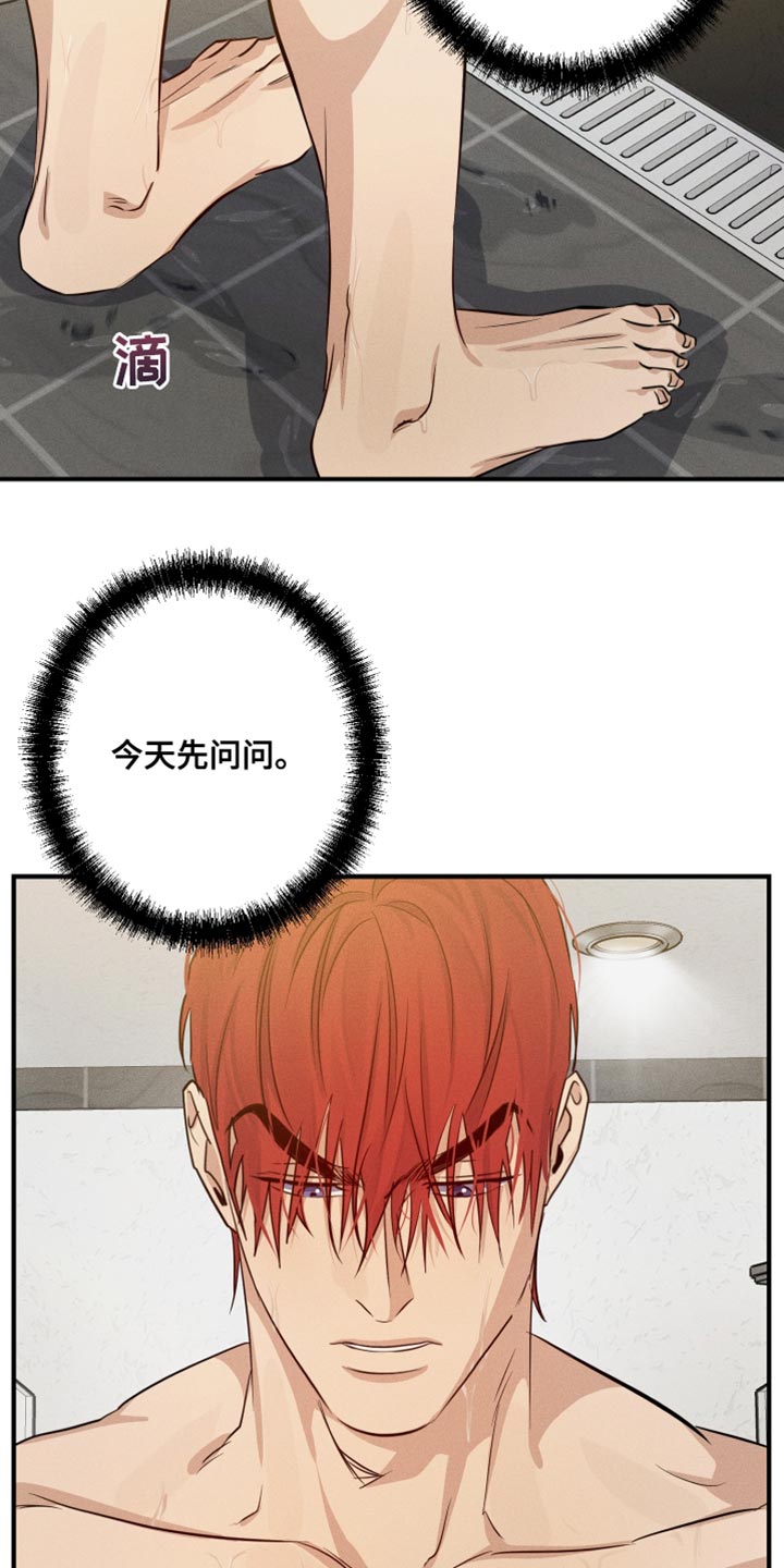第67章：想问的事21