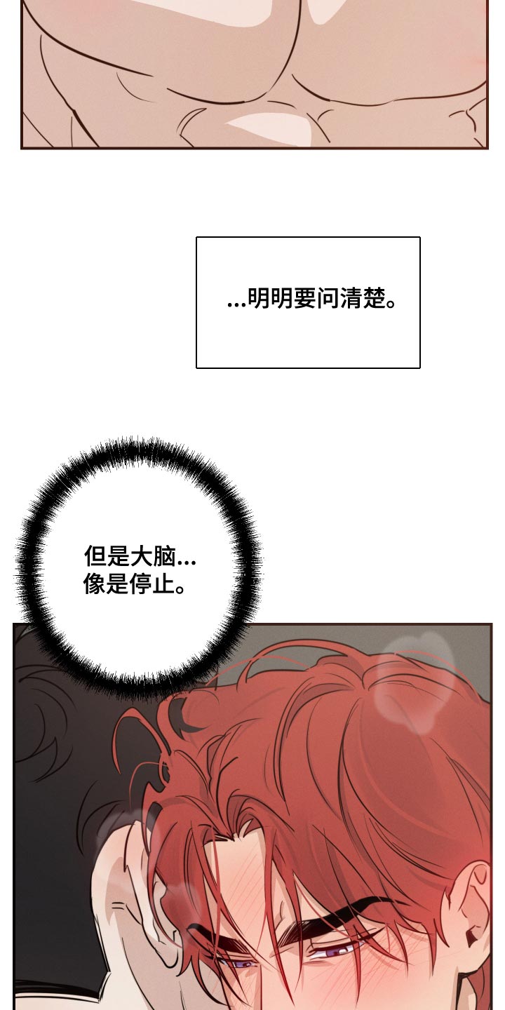 第41章：明明要问清楚11