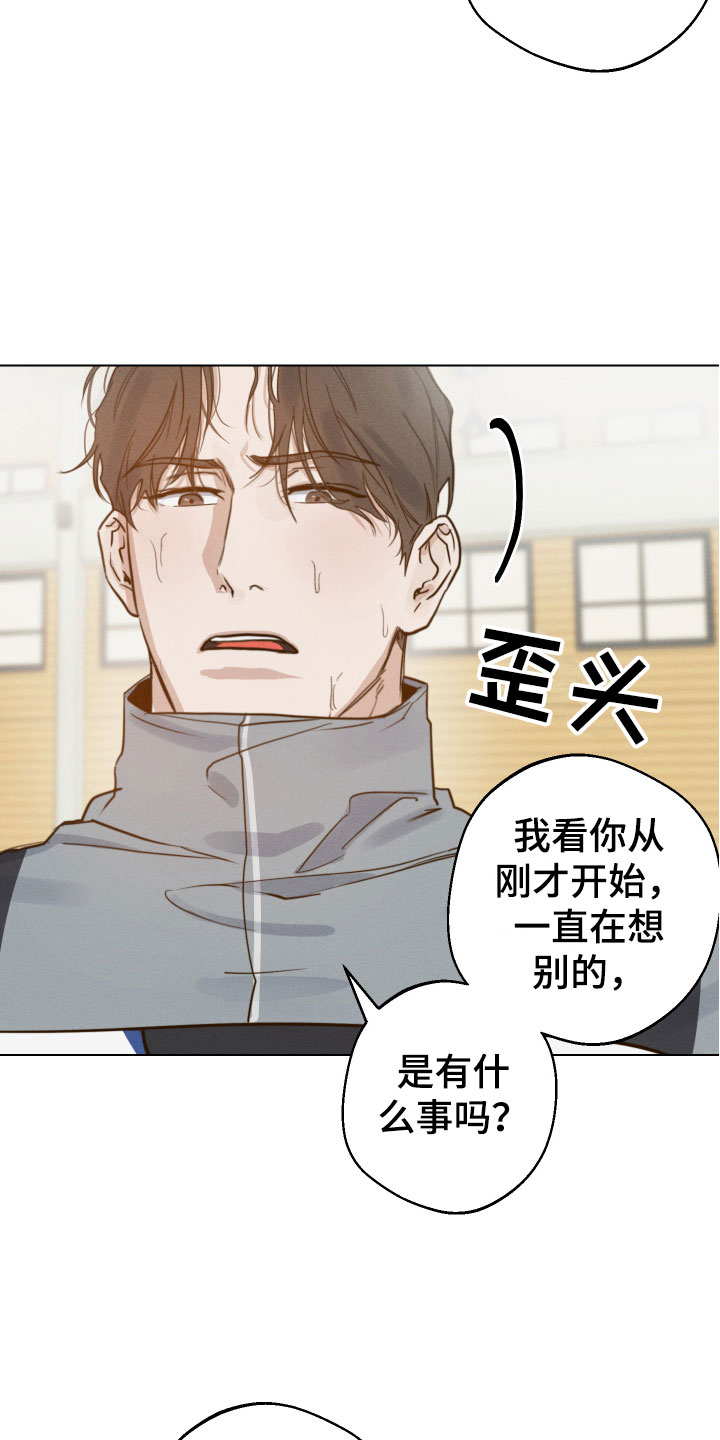 第9章：怕生17