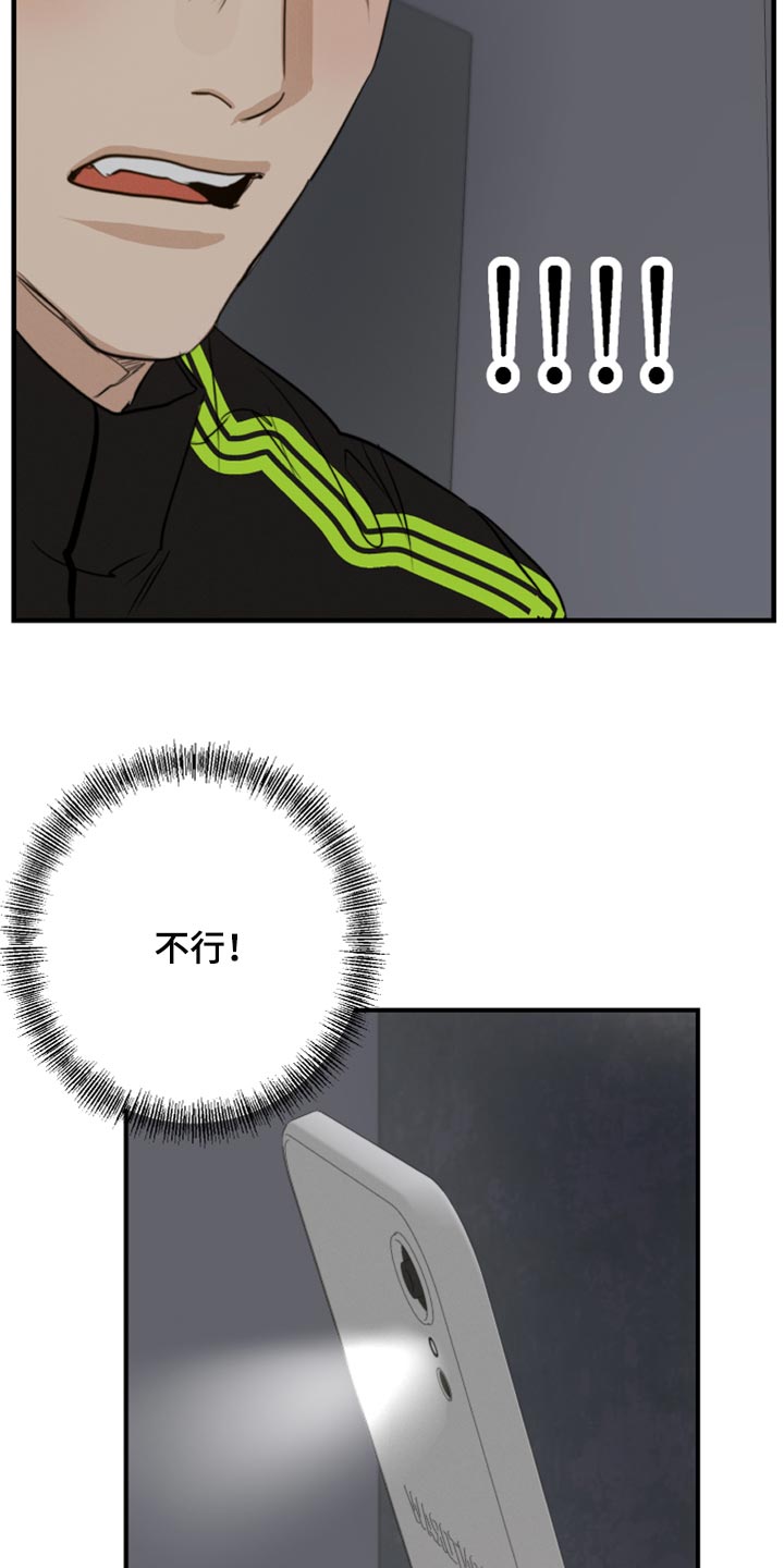 第16章：你还没给我答案13