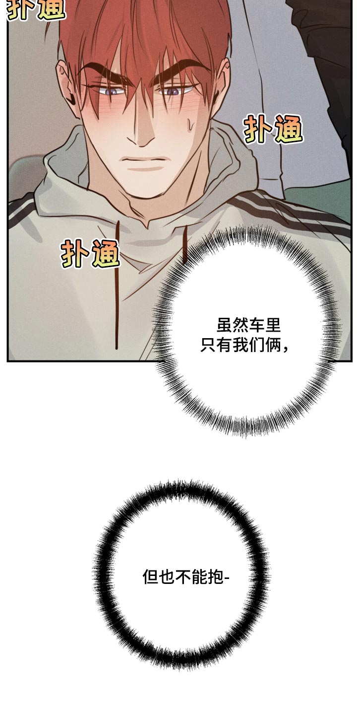 第38章：亲亲10