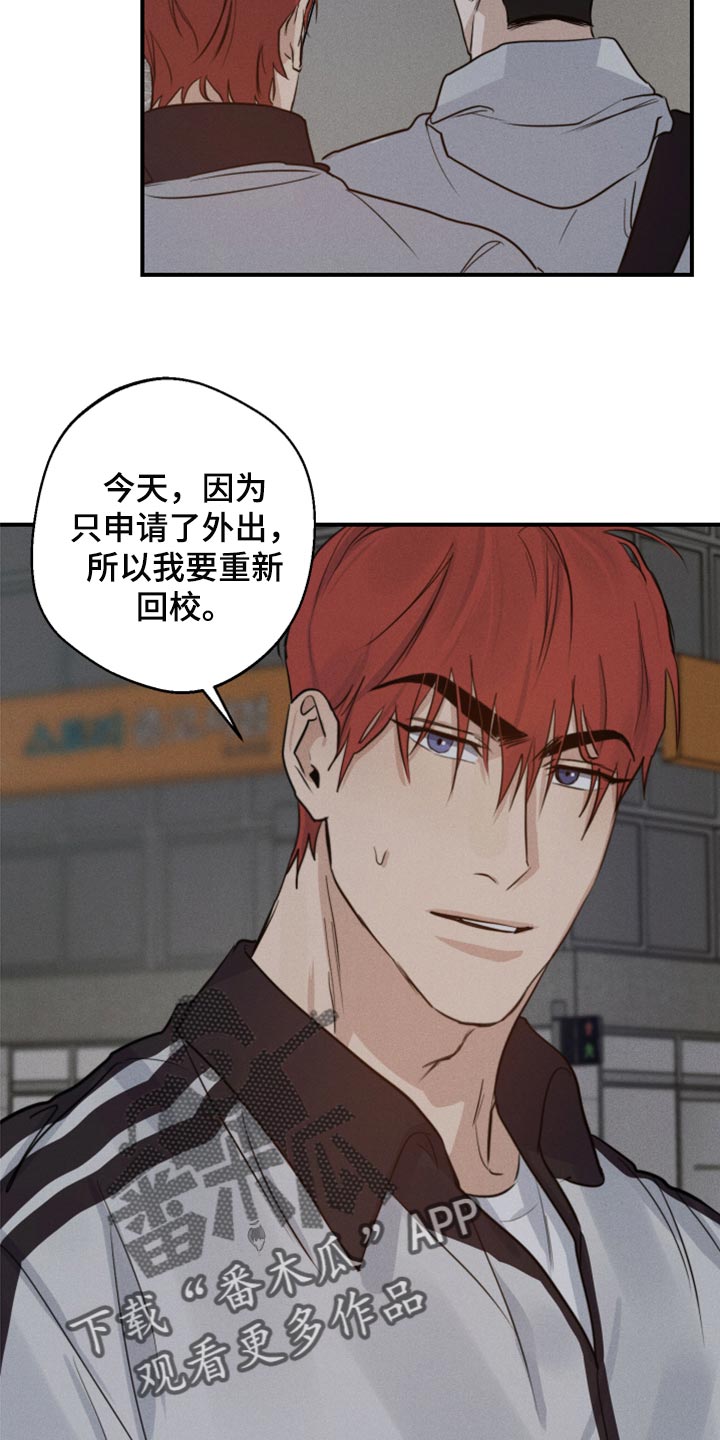 第36章：抱抱你26