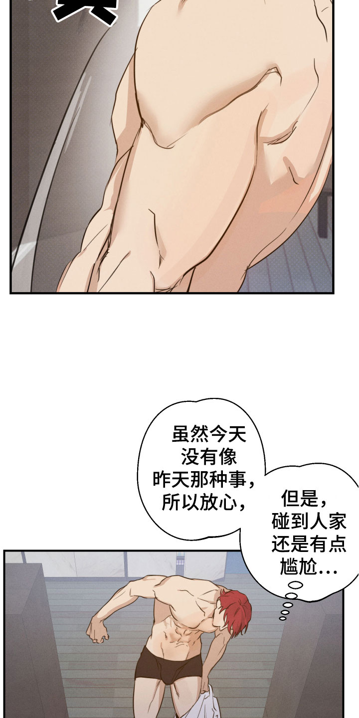 第6章：澡堂偶遇2