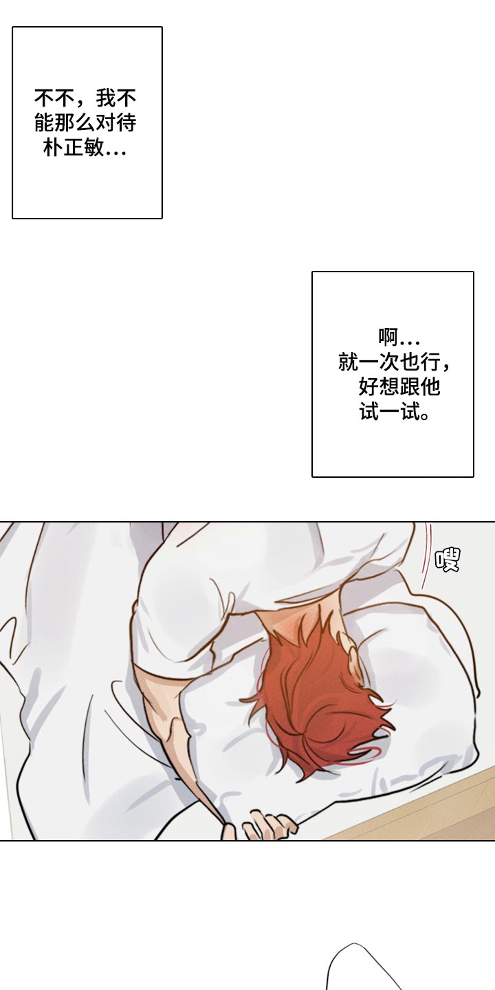 第22章：因为我23