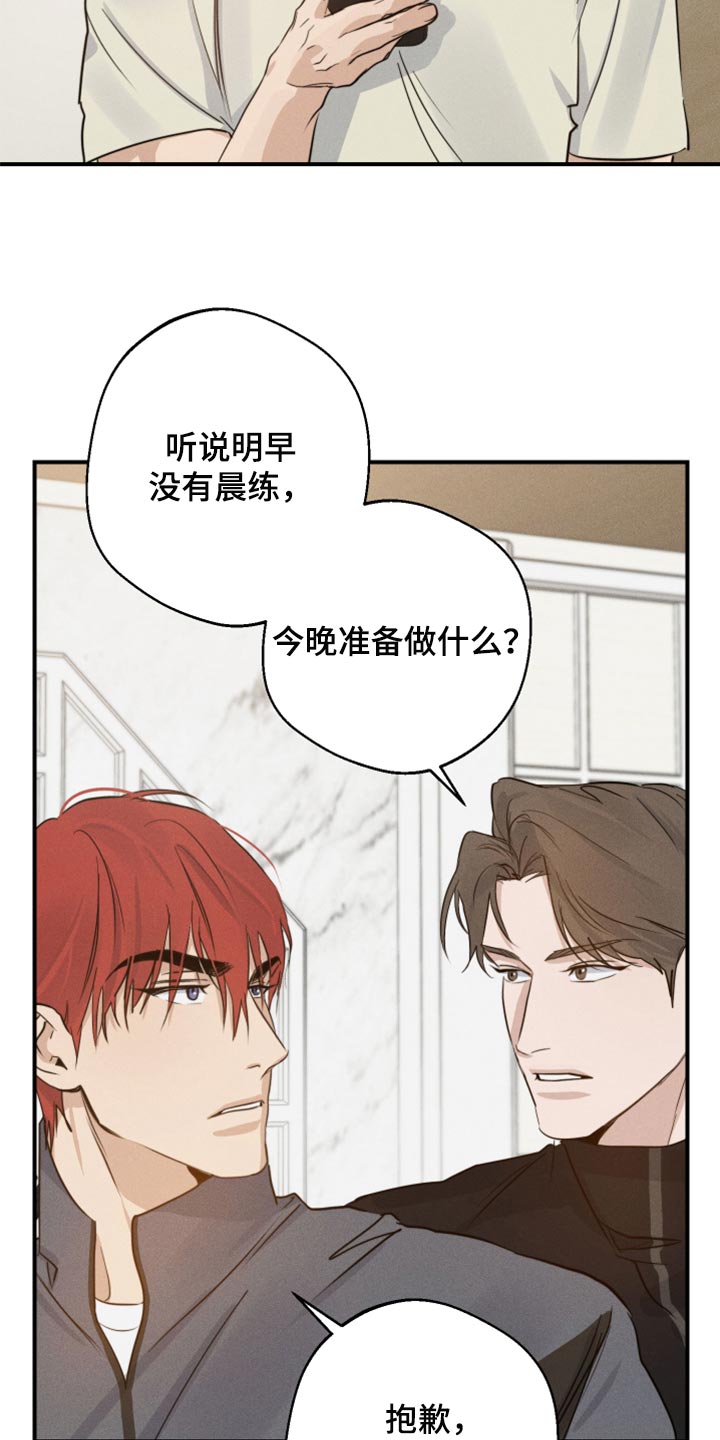 第35章：交往28