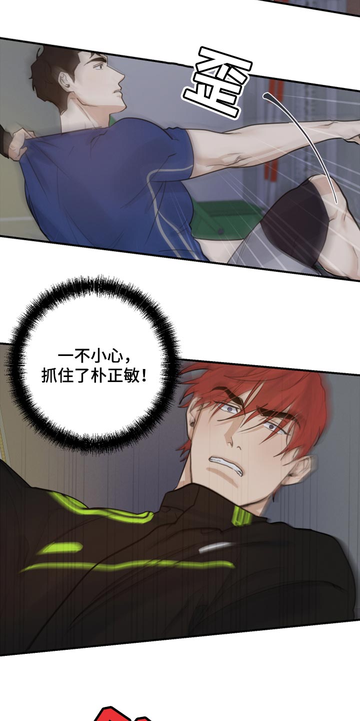 第15章：摔倒30