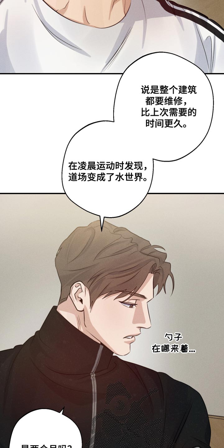 第66章：摔倒6