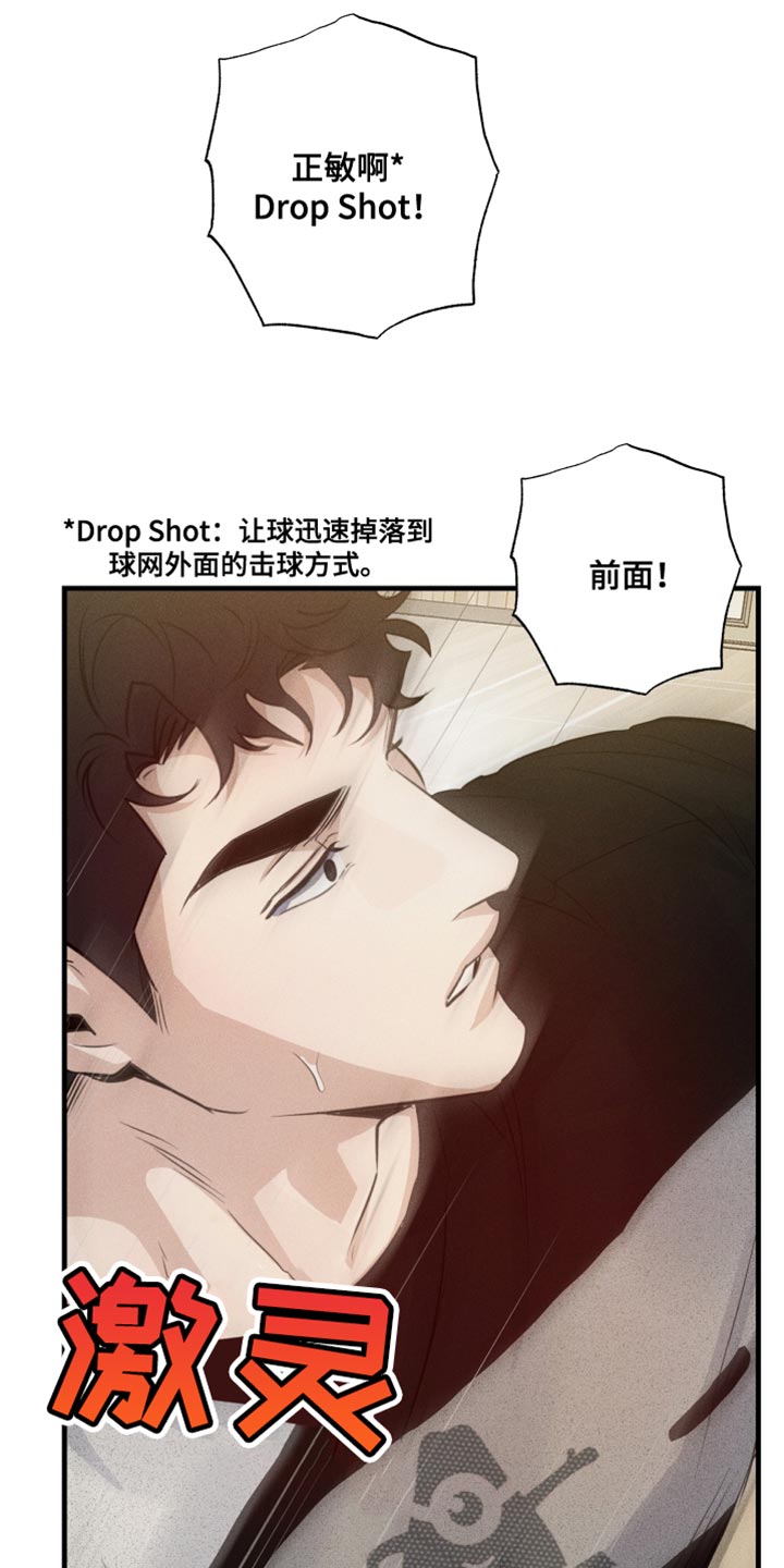 第66章：摔倒29