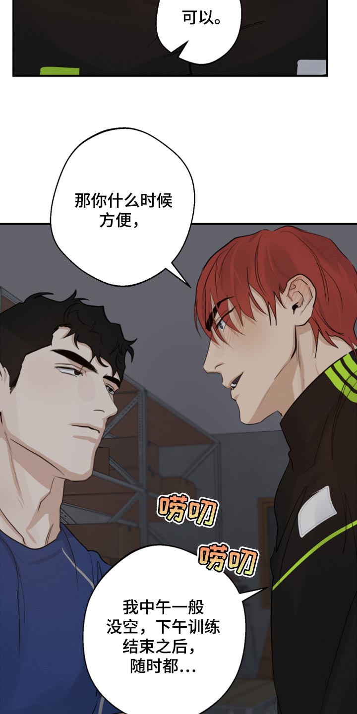 第16章：你还没给我答案27