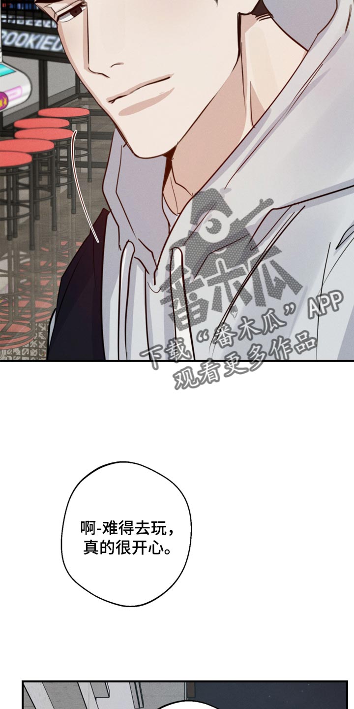 第36章：抱抱你23