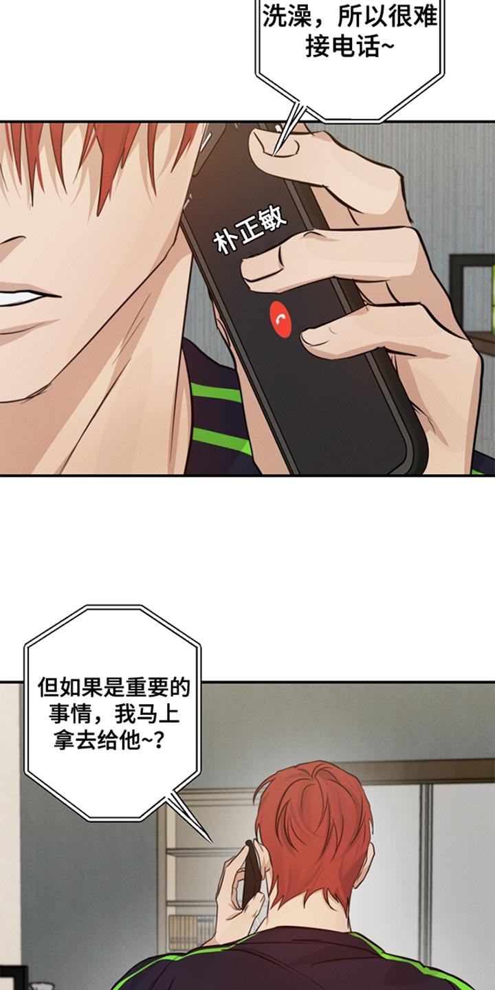 第57章：争执24