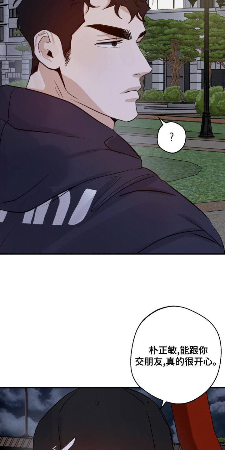 第51章：一直想跟你交朋友25