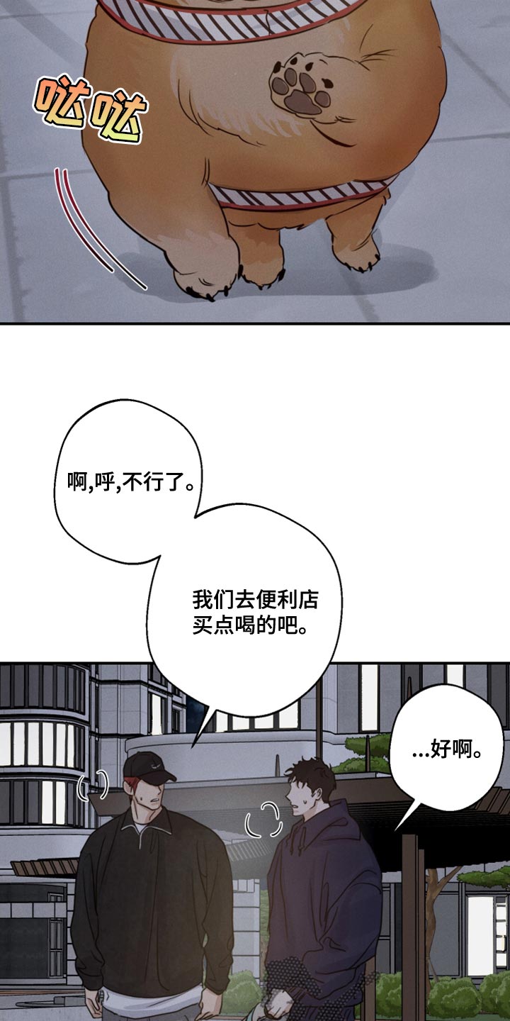 第50章：散步18