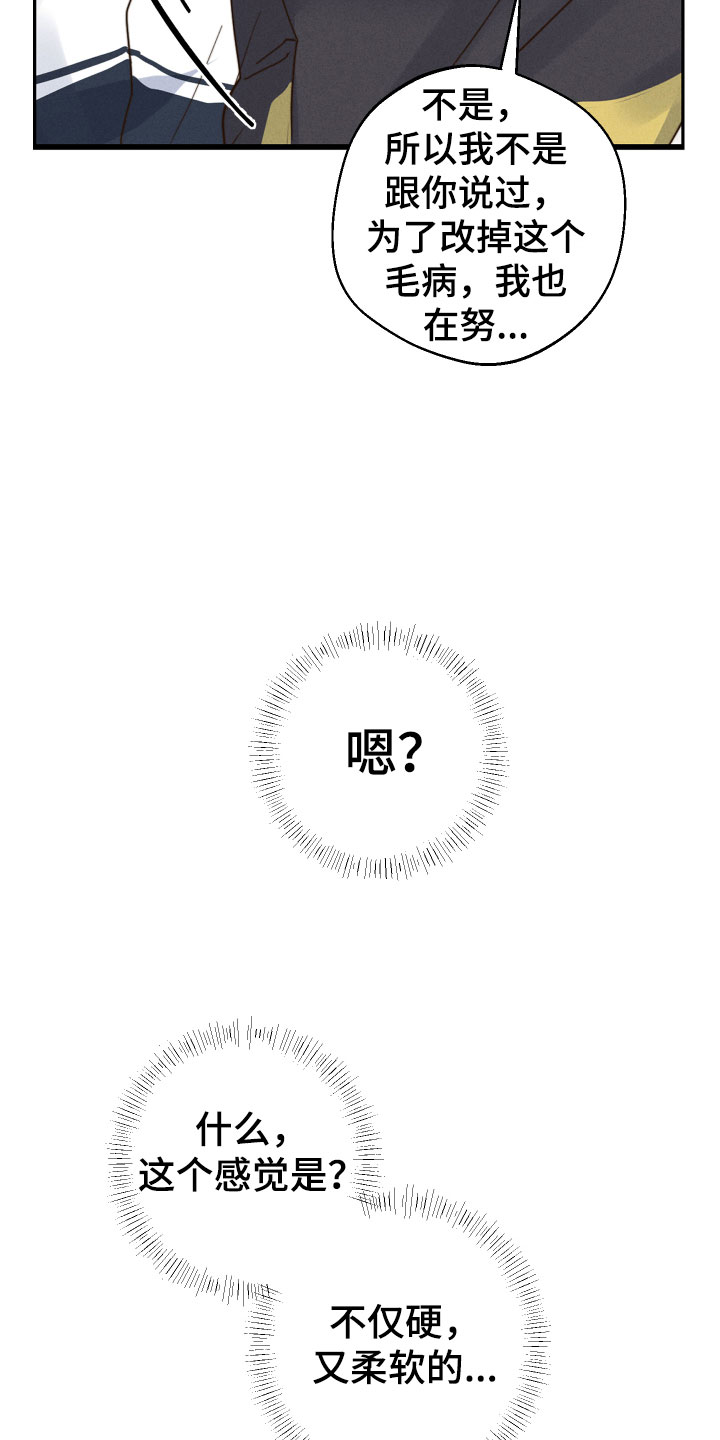 第1章：想碰触他9