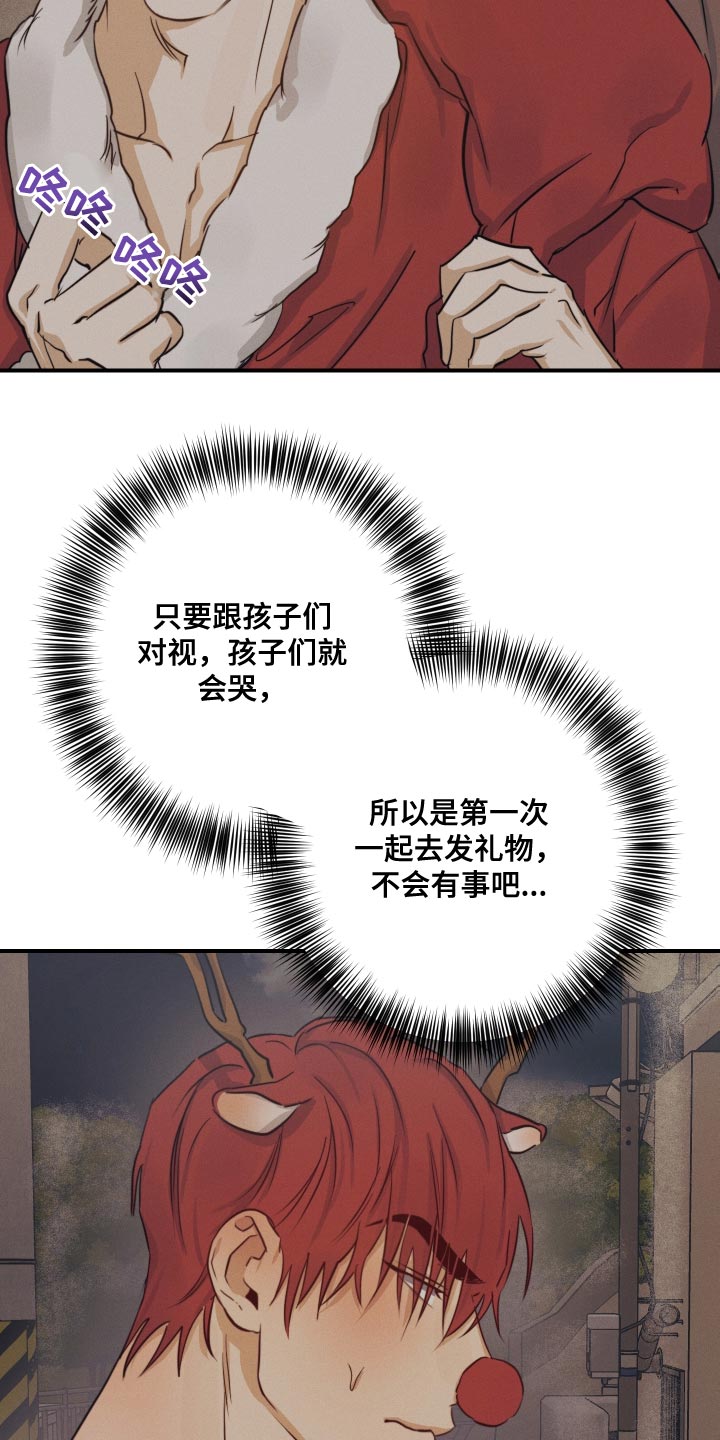 第54章：【番外】圣诞节17