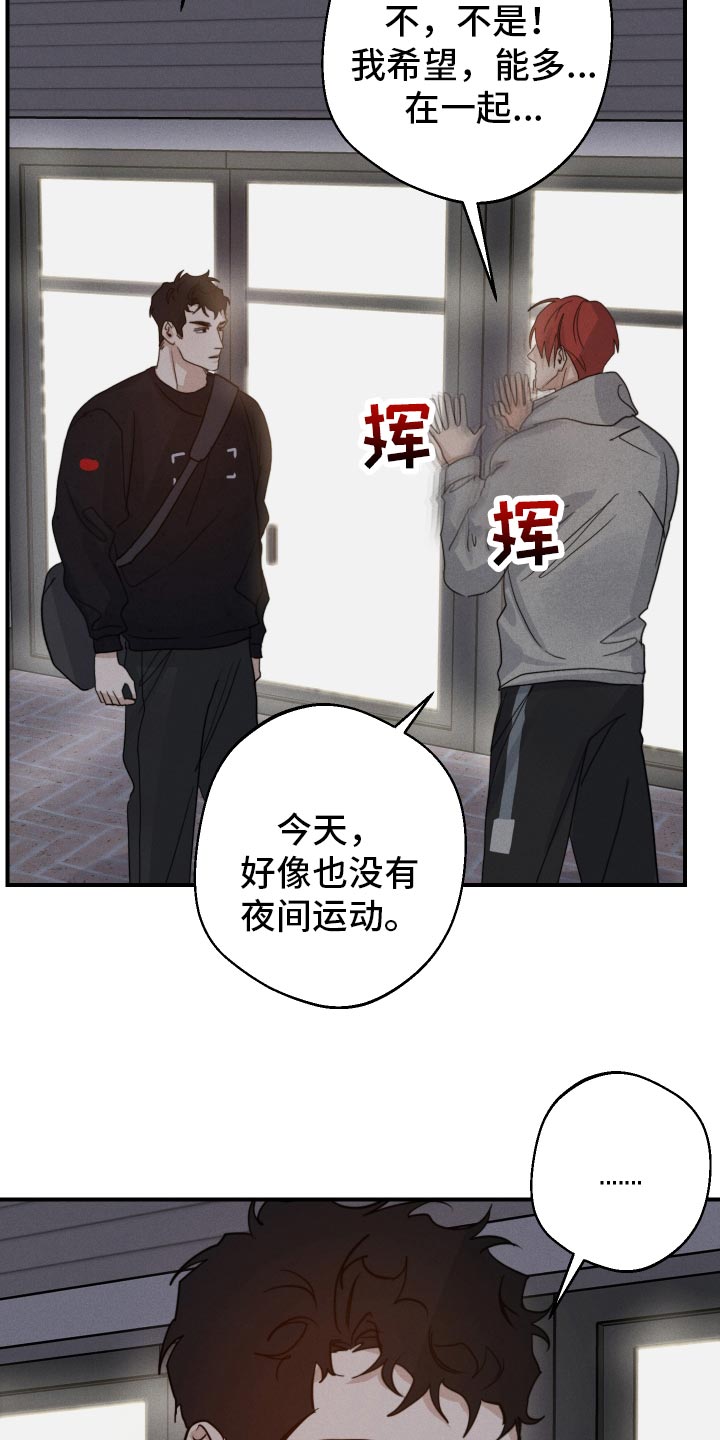 第53章：犹豫不决8