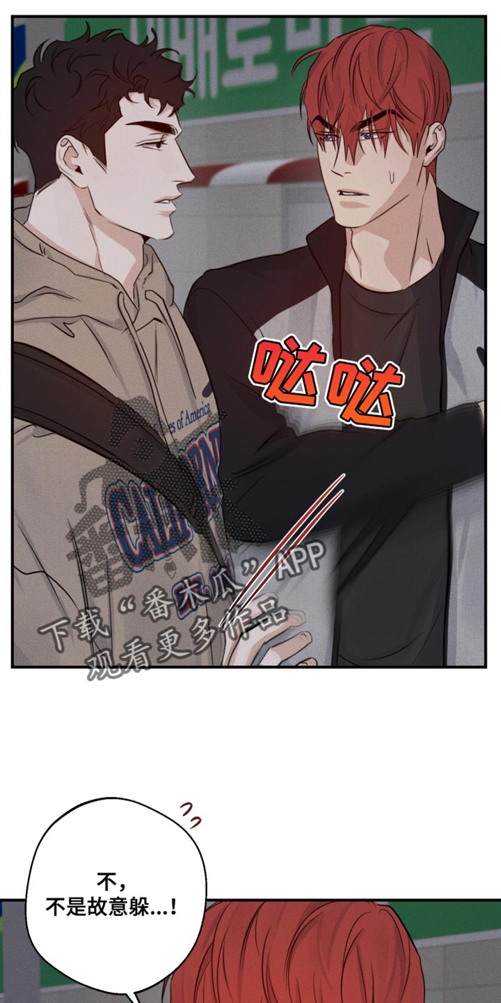 第58章：嫉妒7