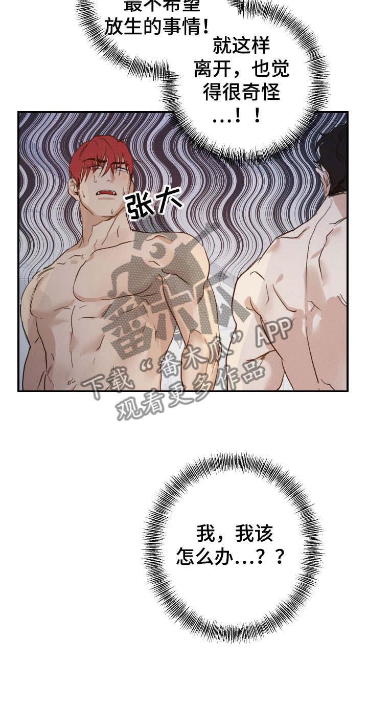 第6章：澡堂偶遇11