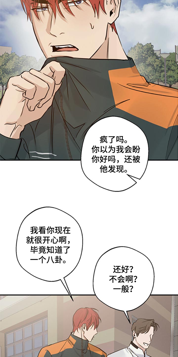 第32章：不知羞耻15