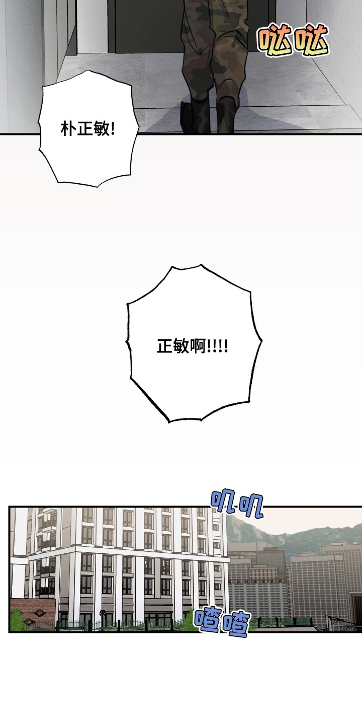 第42章：入伍23