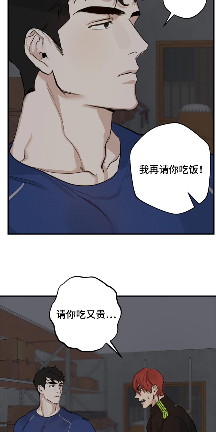 第16章：你还没给我答案23