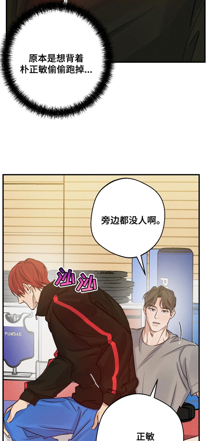 第67章：想问的事8