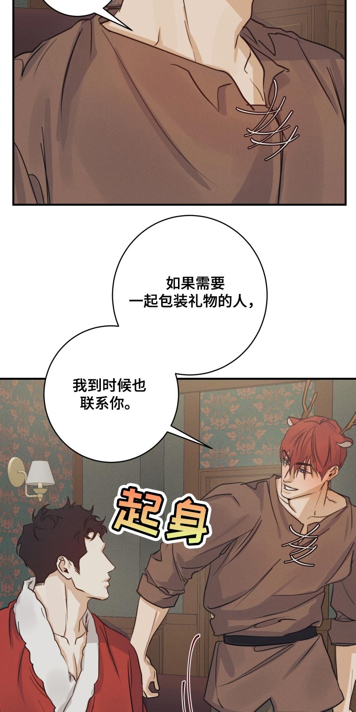 第55章：【番外】顶级的圣诞节15