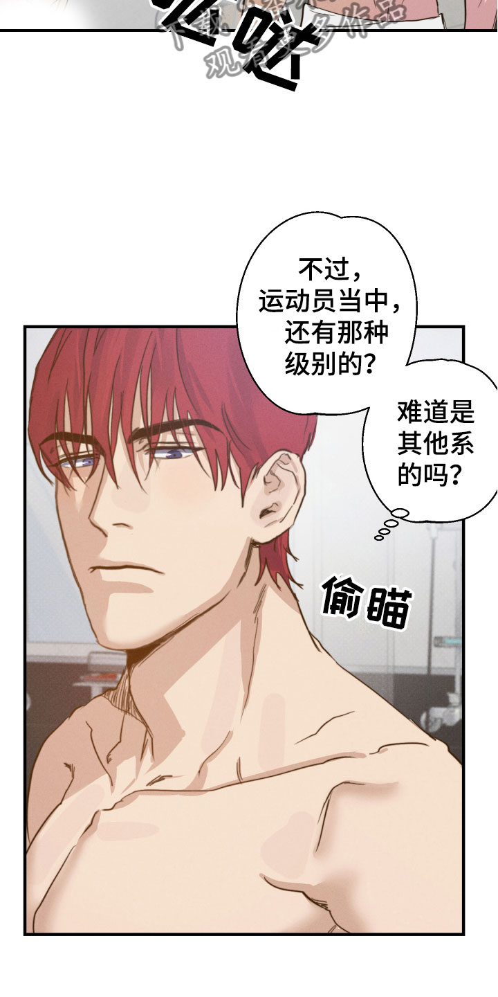 第6章：澡堂偶遇6