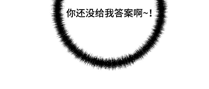 第16章：你还没给我答案33