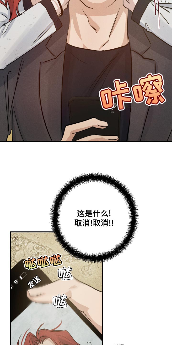 第43章：拍照22