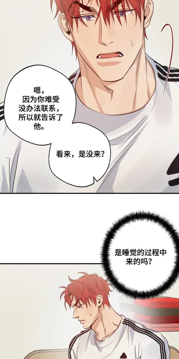 第66章：摔倒10