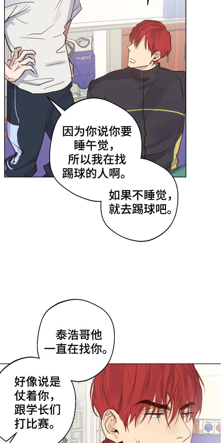 第2章：接二连三13