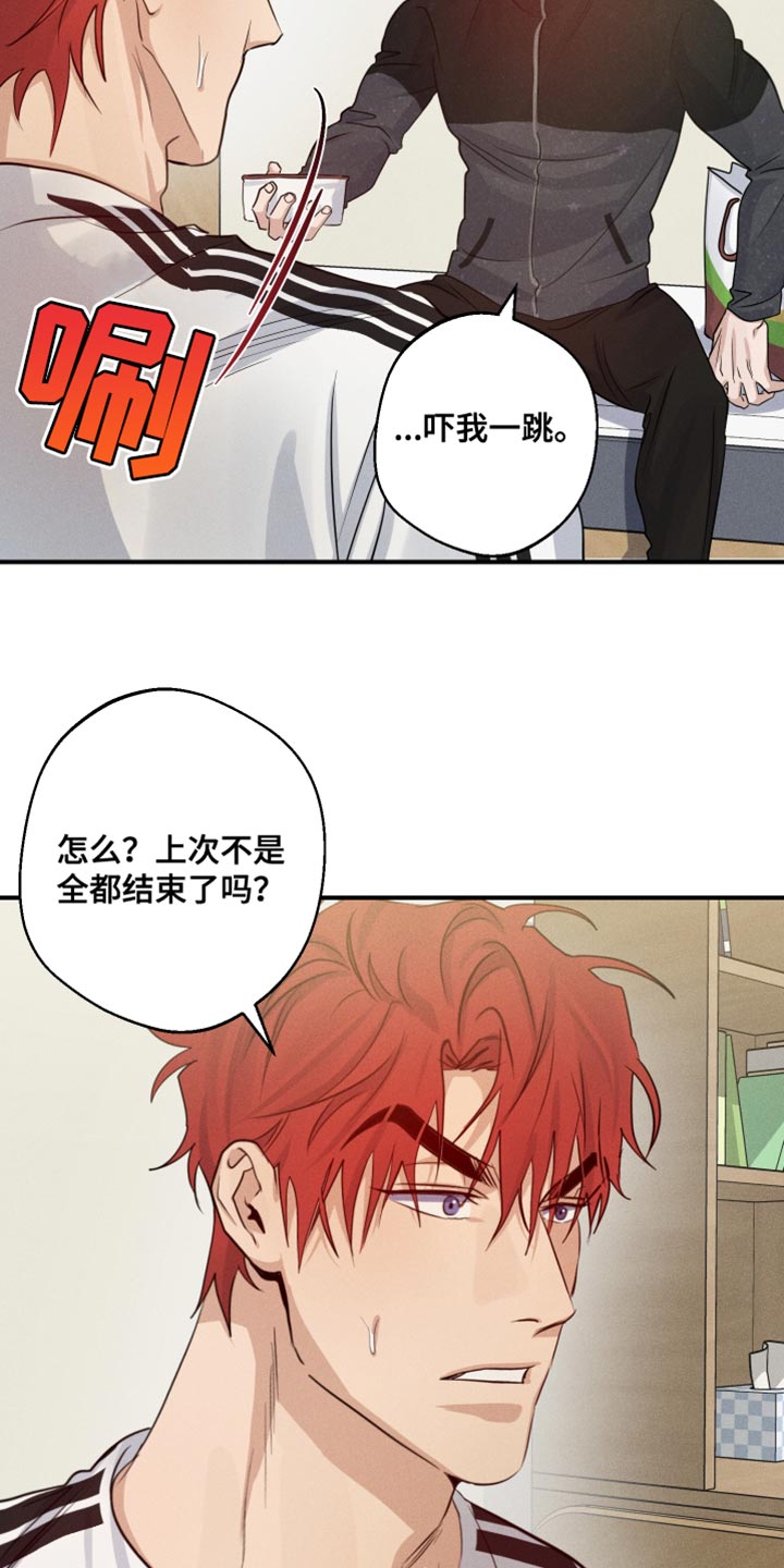 第66章：摔倒5