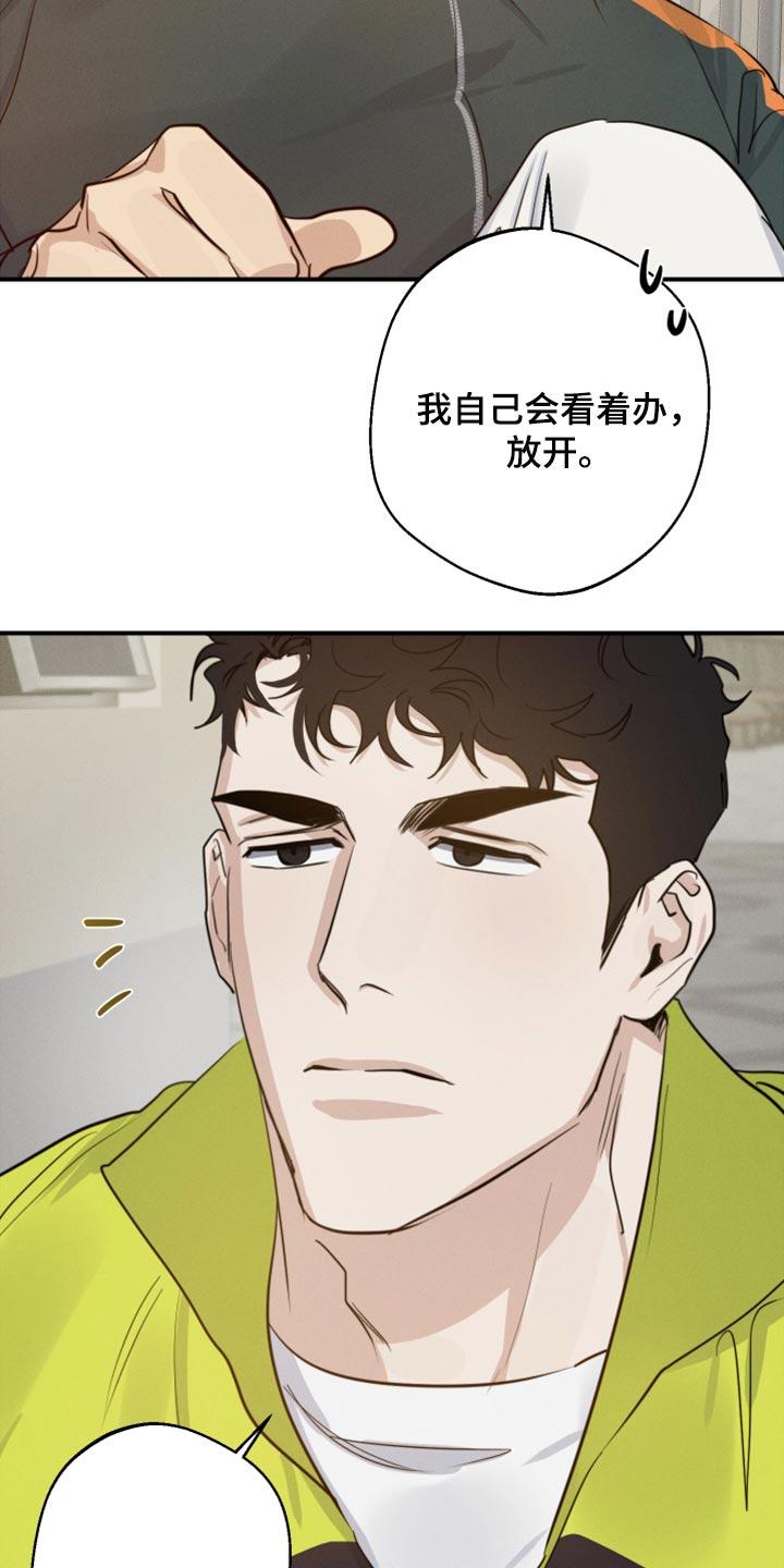 第34章：药膏16