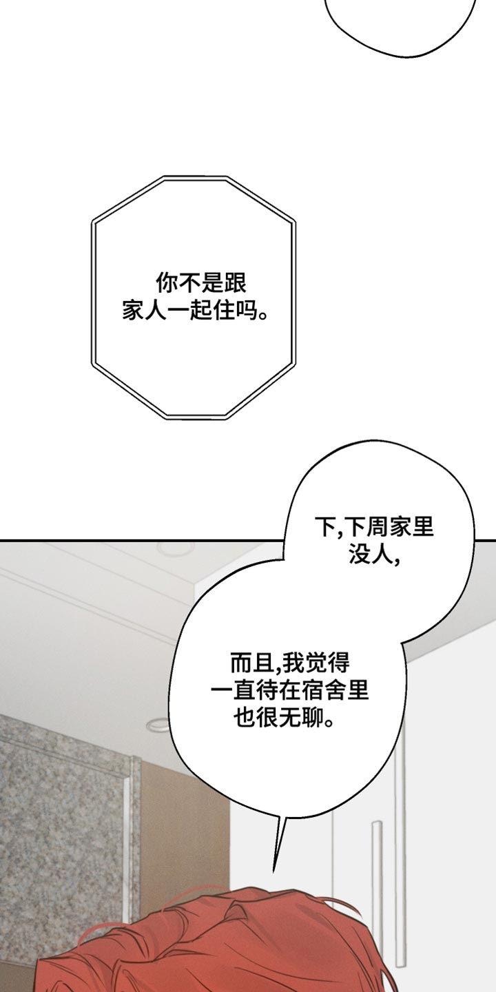 第44章：来我家玩16
