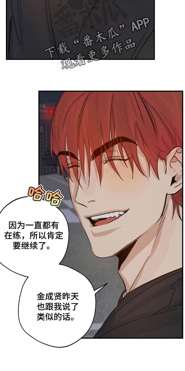 第18章：下次一起吃饭吧18