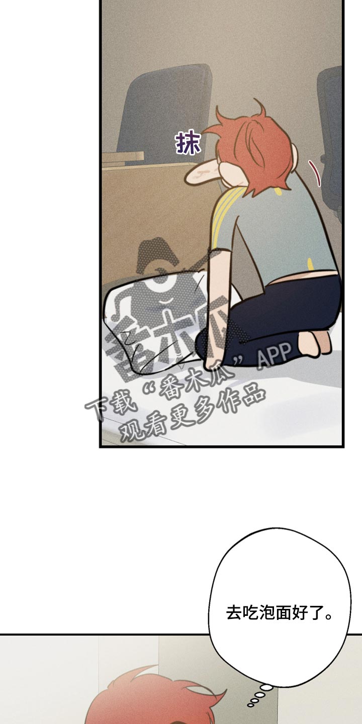 第28章：好想他30